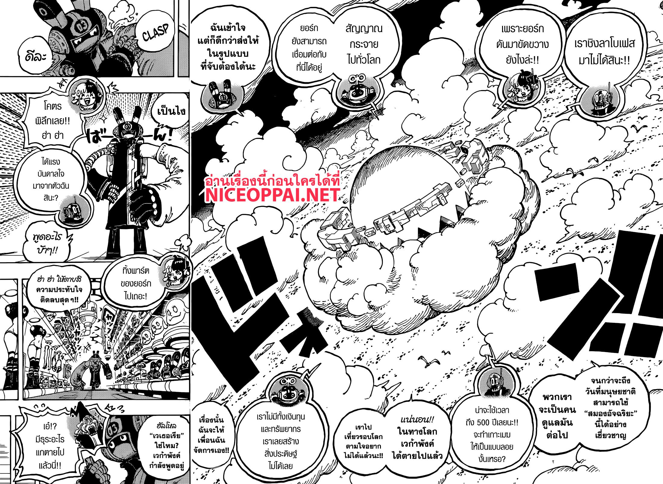 วันพีซ Chap 1125 - Next Chap 1126
