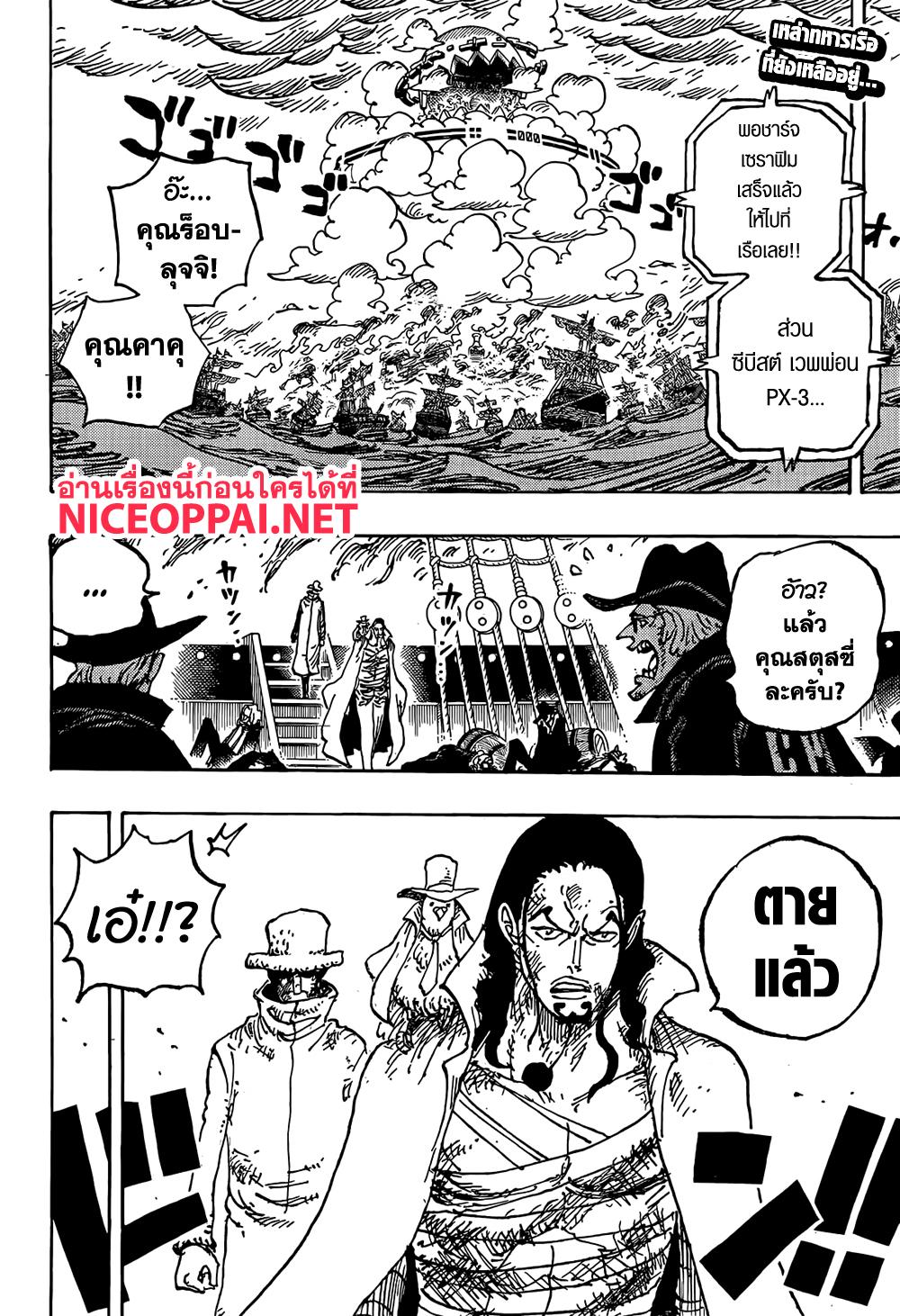 วันพีซ Chap 1125 - Next Chap 1126
