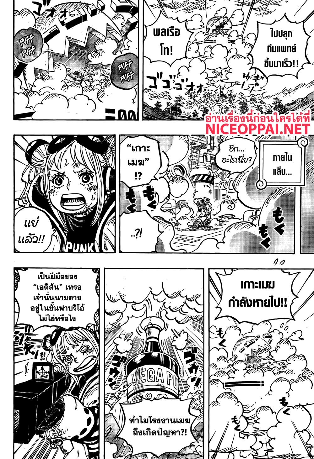 วันพีซ Chap 1125 - Next Chap 1126