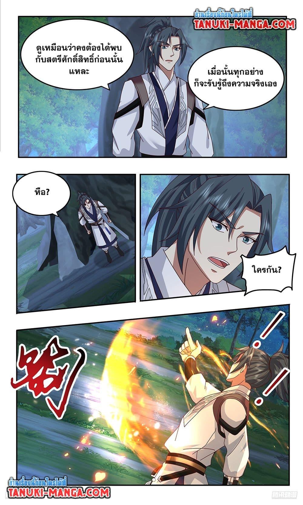 Martial Peak เทพยุทธ์เหนือโลก Chap 3739 - Next Chap 3740