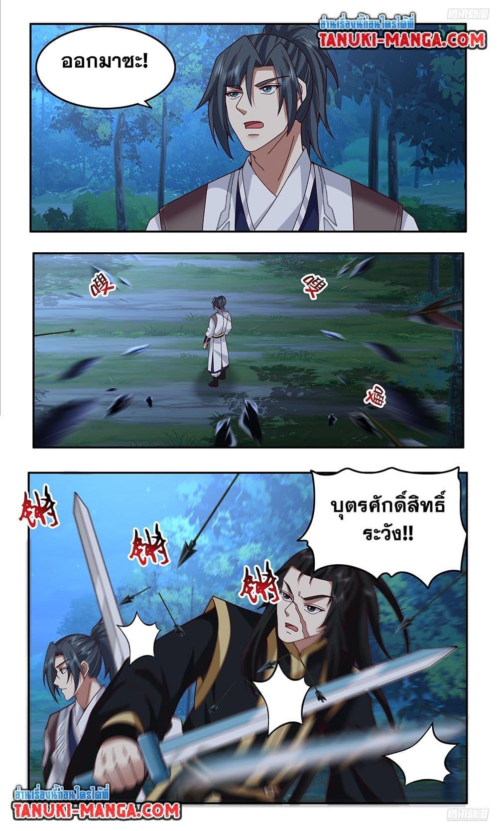 Martial Peak เทพยุทธ์เหนือโลก Chap 3739 - Next Chap 3740