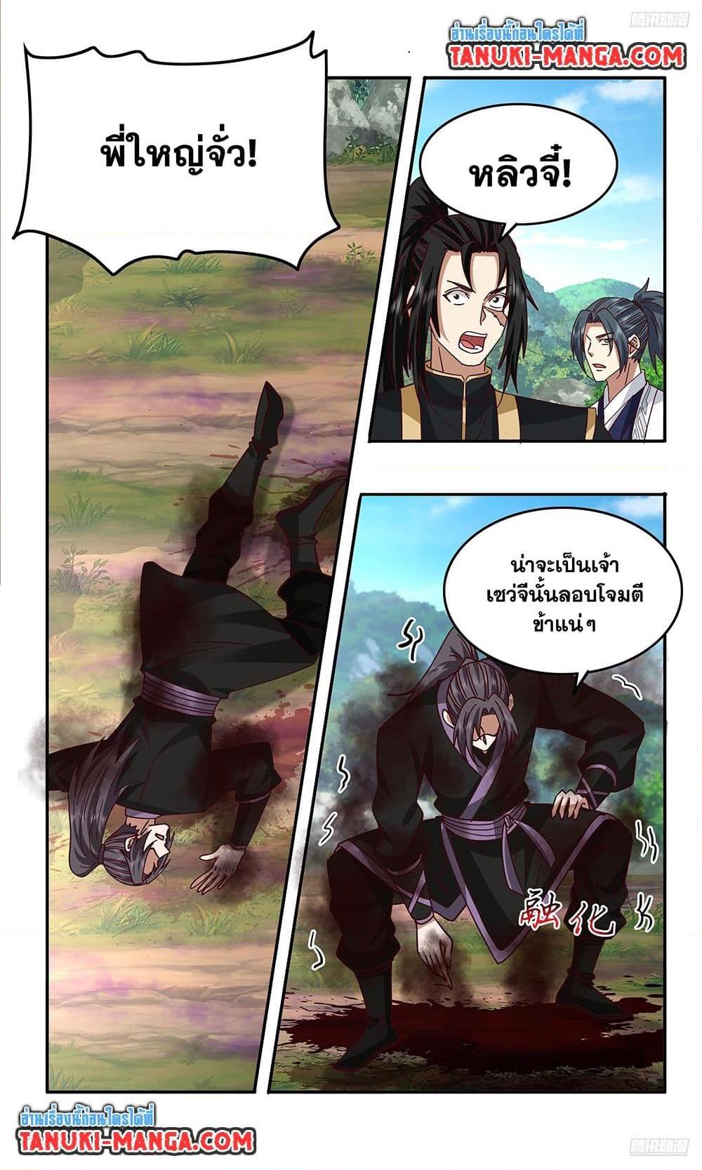 Martial Peak เทพยุทธ์เหนือโลก Chap 3739 - Next Chap 3740