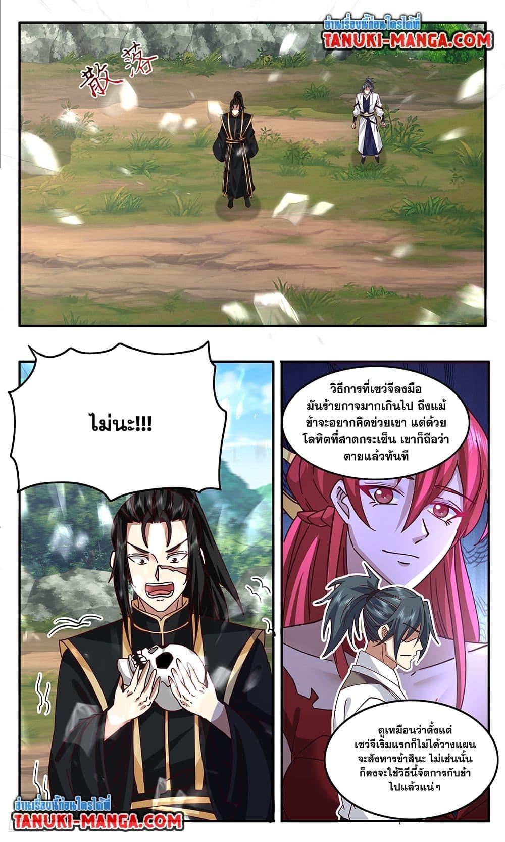 Martial Peak เทพยุทธ์เหนือโลก Chap 3739 - Next Chap 3740