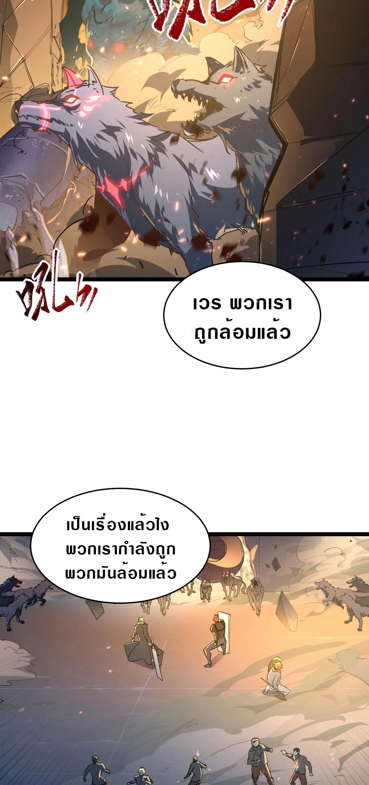 Rise From The Rubble Chap 80 - Next Chap 81