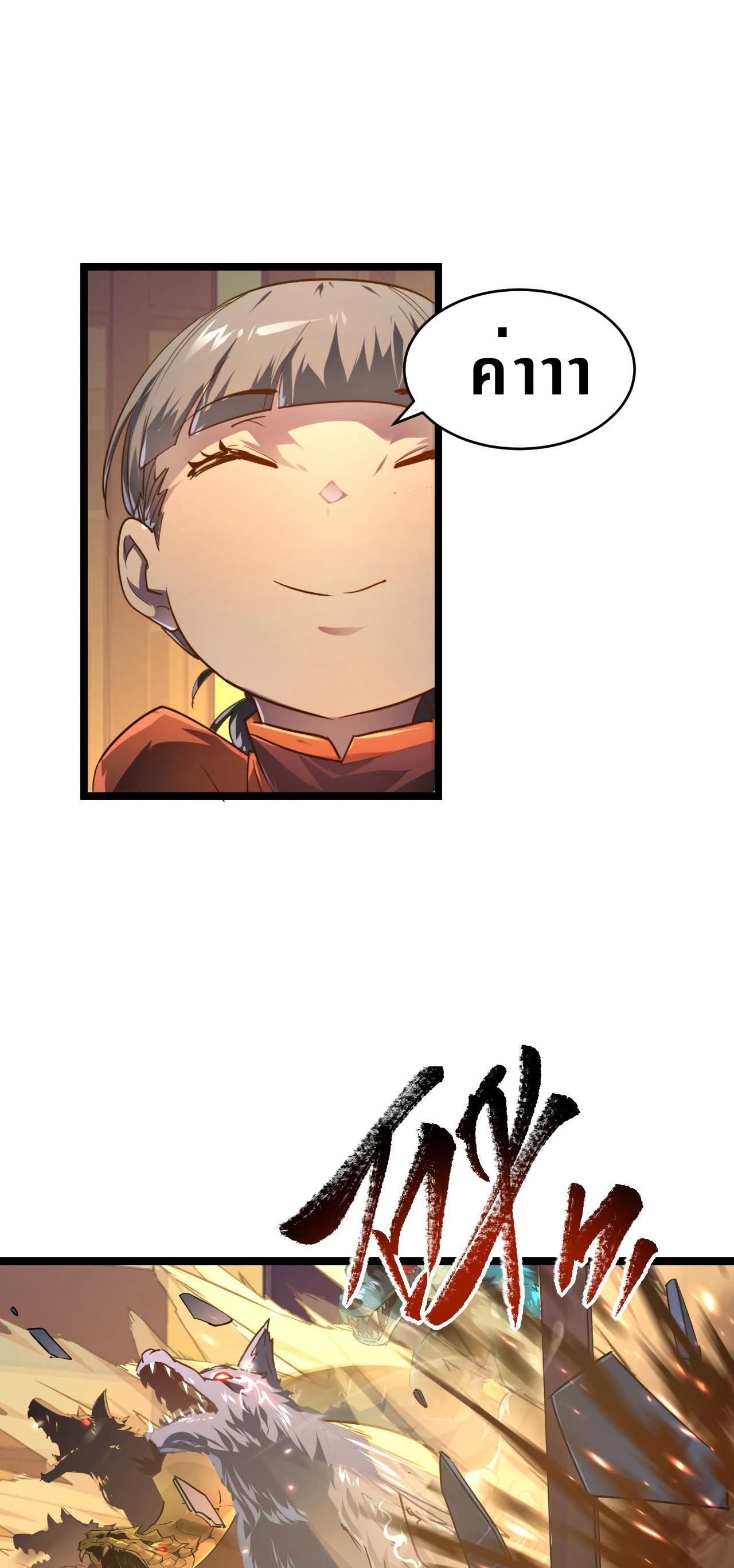 Rise From The Rubble Chap 80 - Next Chap 81