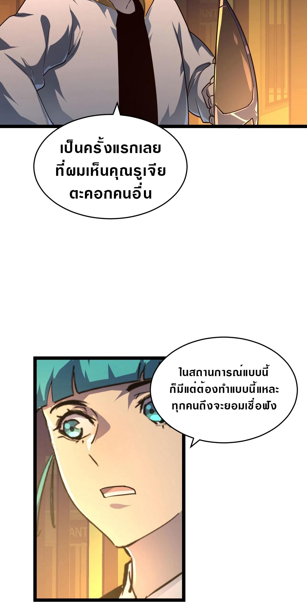 Rise From The Rubble Chap 80 - Next Chap 81
