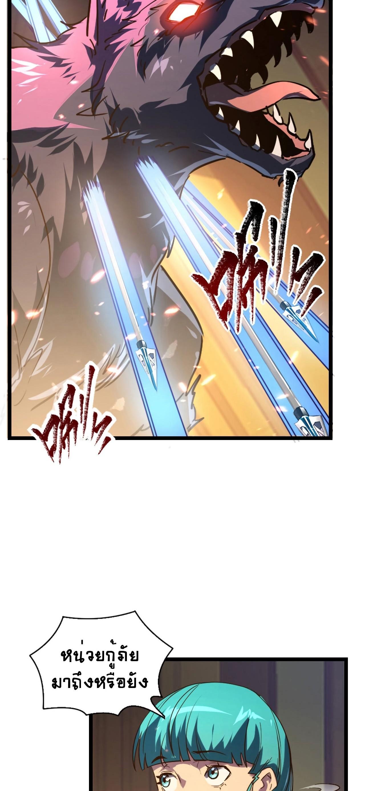 Rise From The Rubble Chap 80 - Next Chap 81
