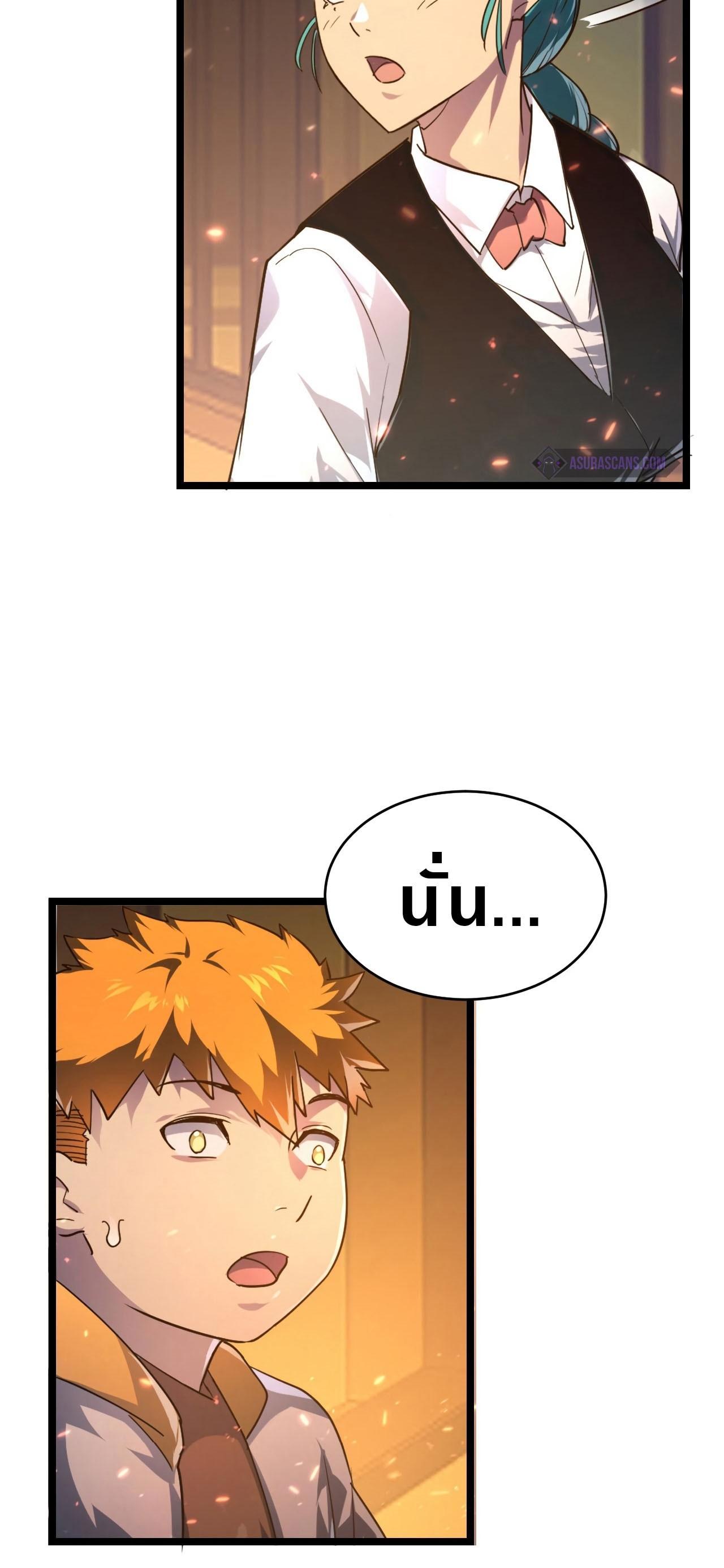 Rise From The Rubble Chap 80 - Next Chap 81