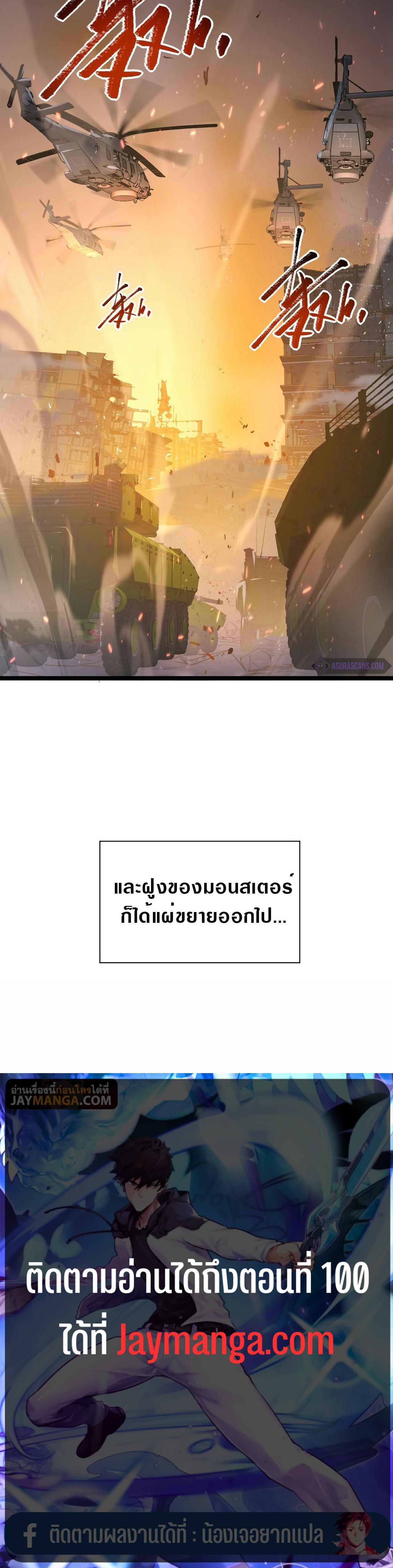 Rise From The Rubble Chap 80 - Next Chap 81