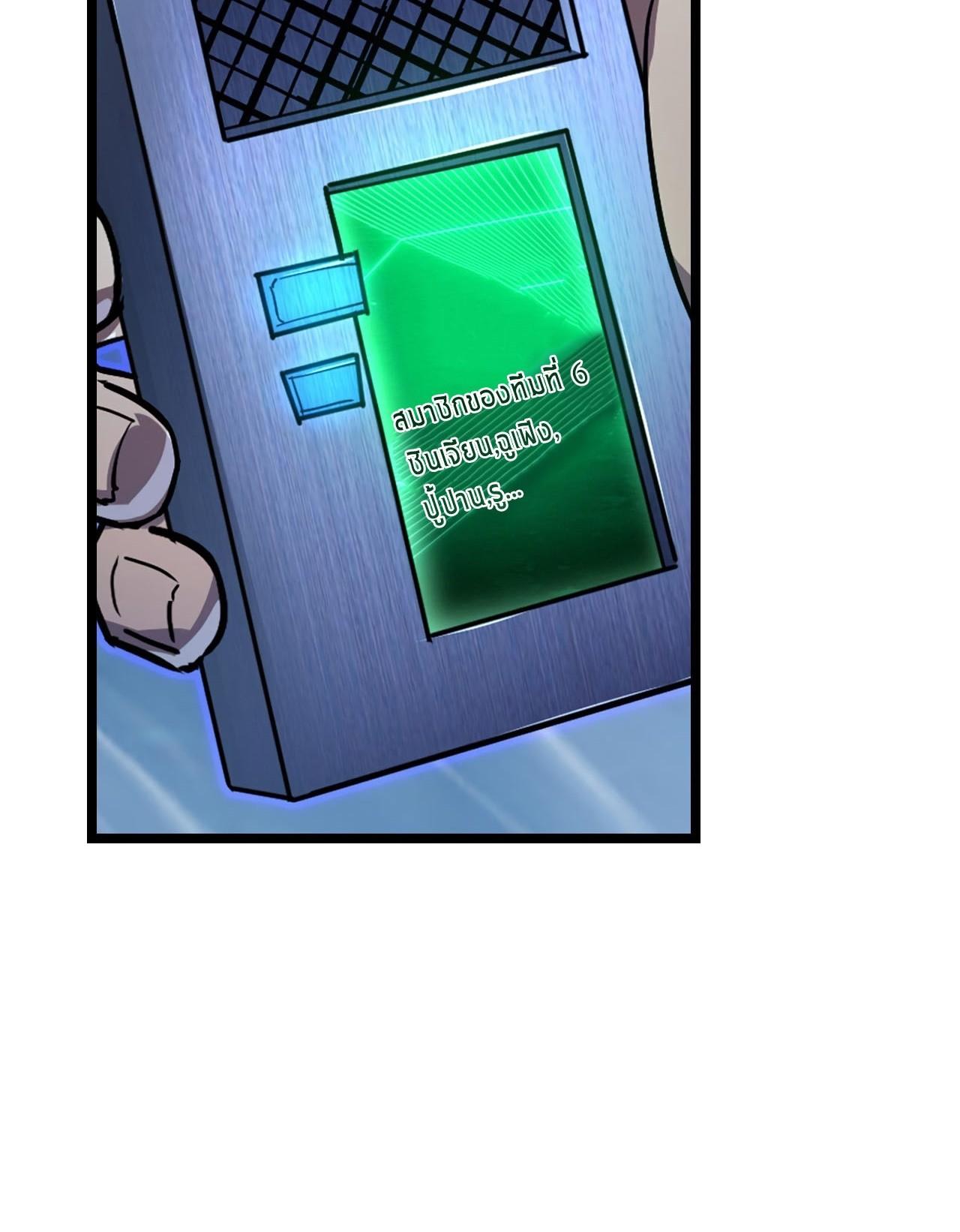 Rise From The Rubble Chap 80 - Next Chap 81