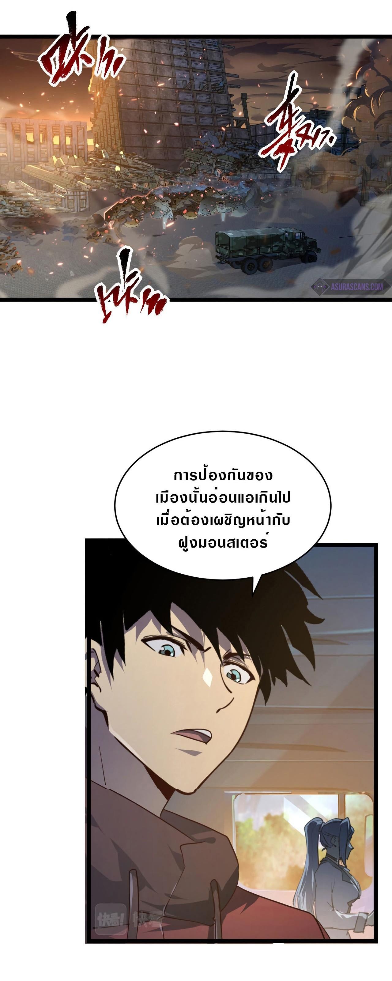 Rise From The Rubble Chap 80 - Next Chap 81