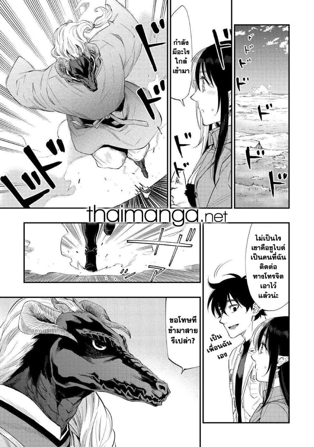 The New Gate Chap 67 - Next Chap 68