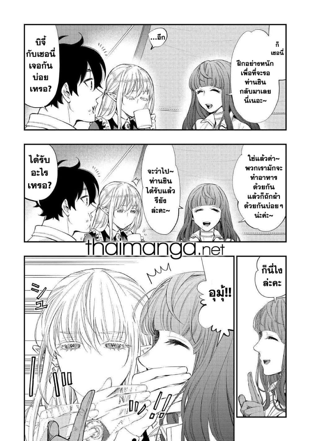 The New Gate Chap 67 - Next Chap 68