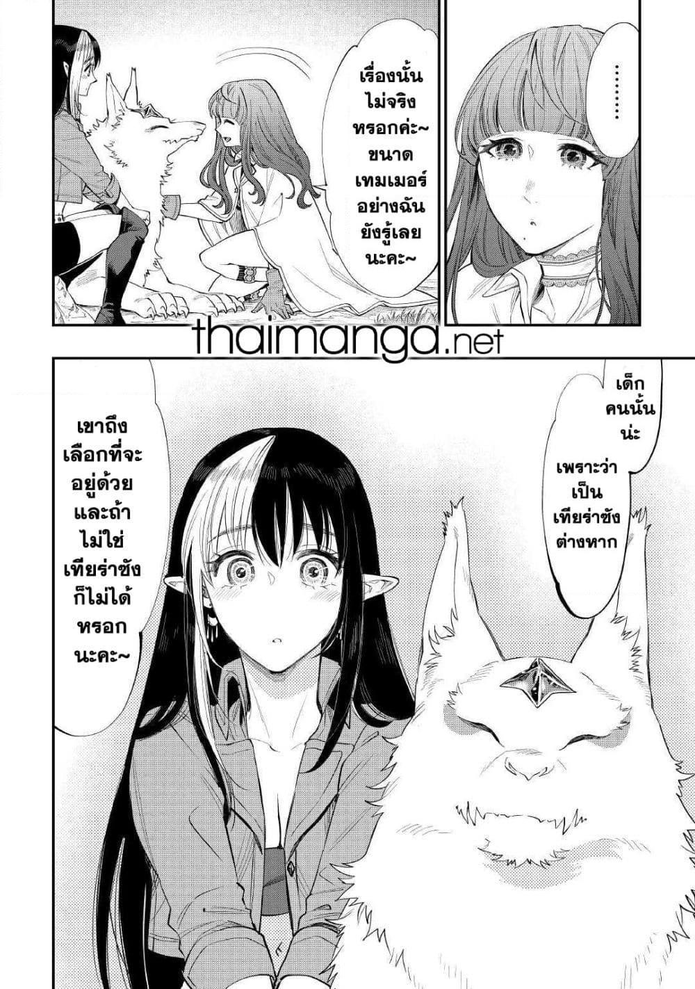 The New Gate Chap 67 - Next Chap 68