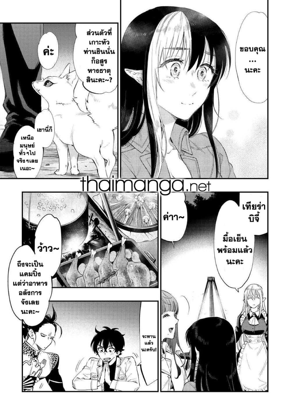 The New Gate Chap 67 - Next Chap 68