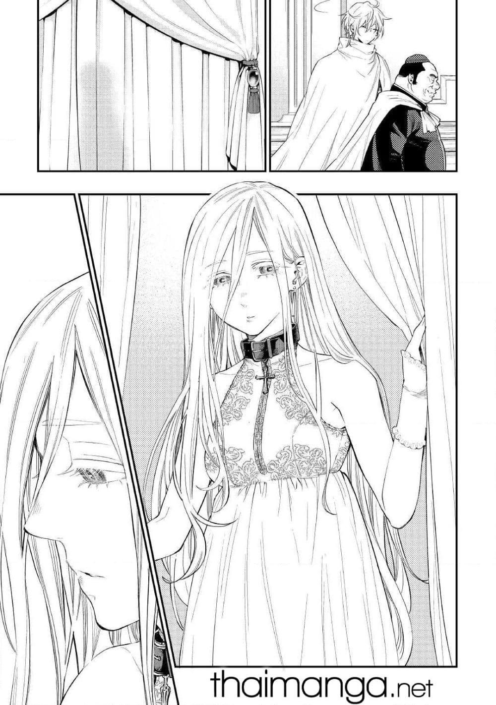 The New Gate Chap 67 - Next Chap 68