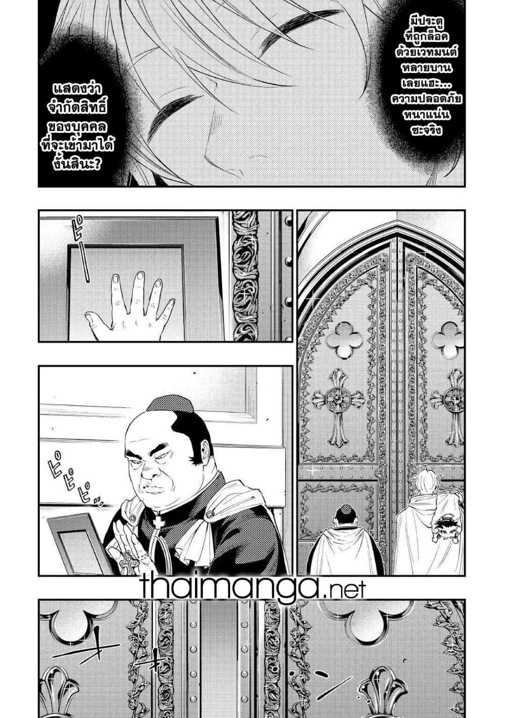 The New Gate Chap 67 - Next Chap 68