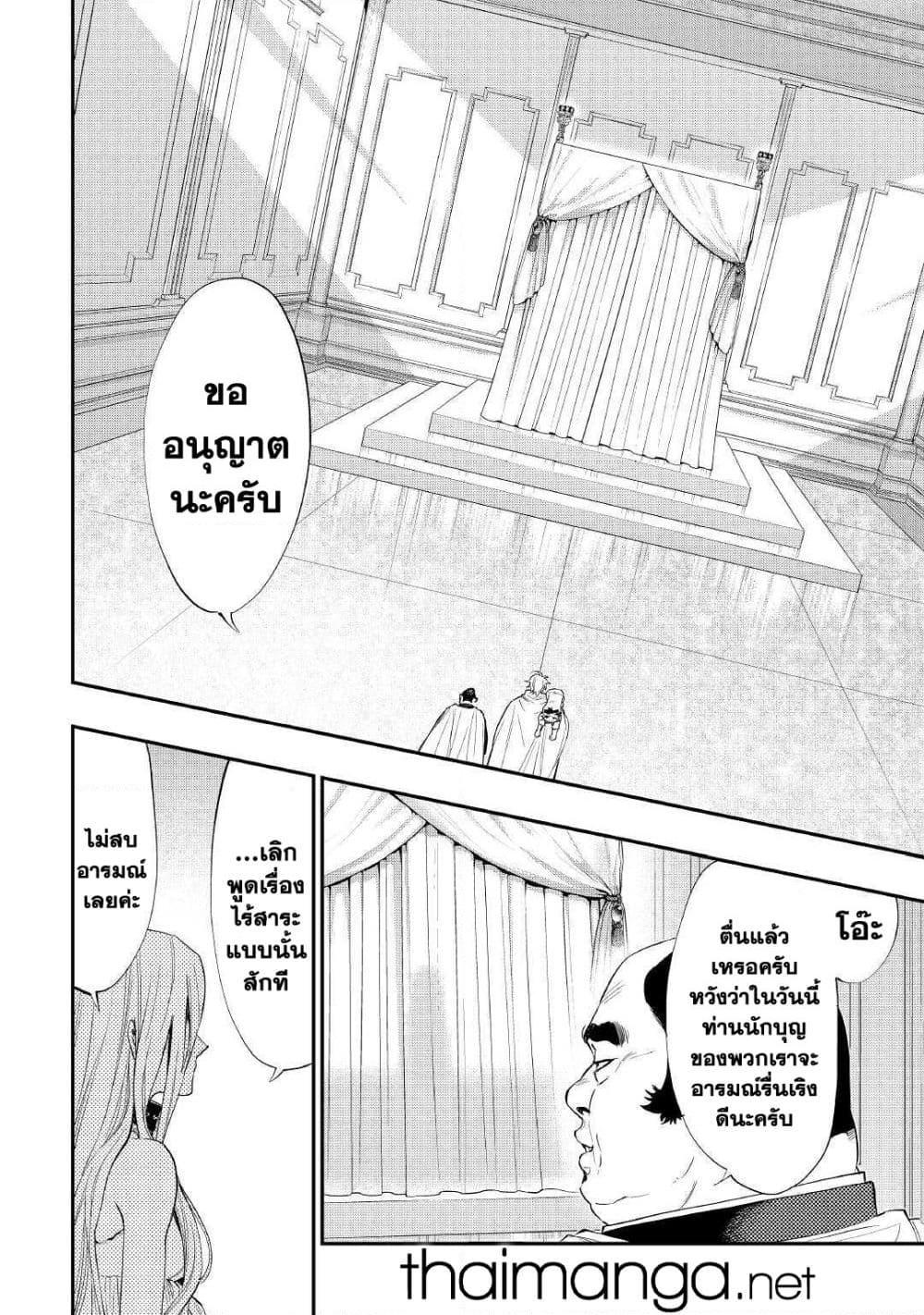 The New Gate Chap 67 - Next Chap 68