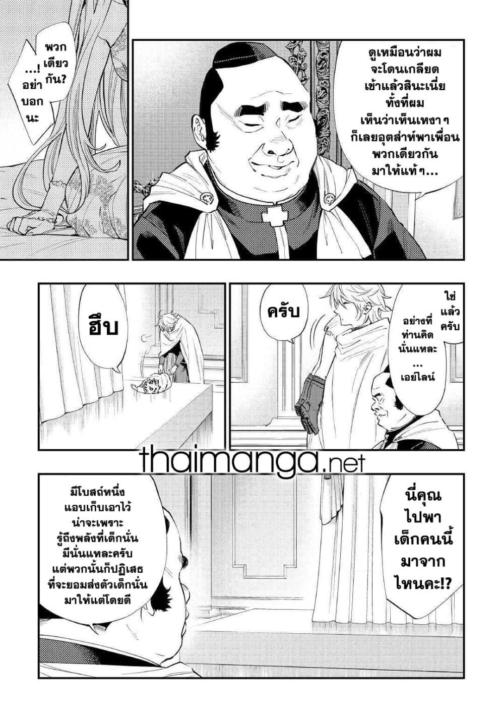 The New Gate Chap 67 - Next Chap 68