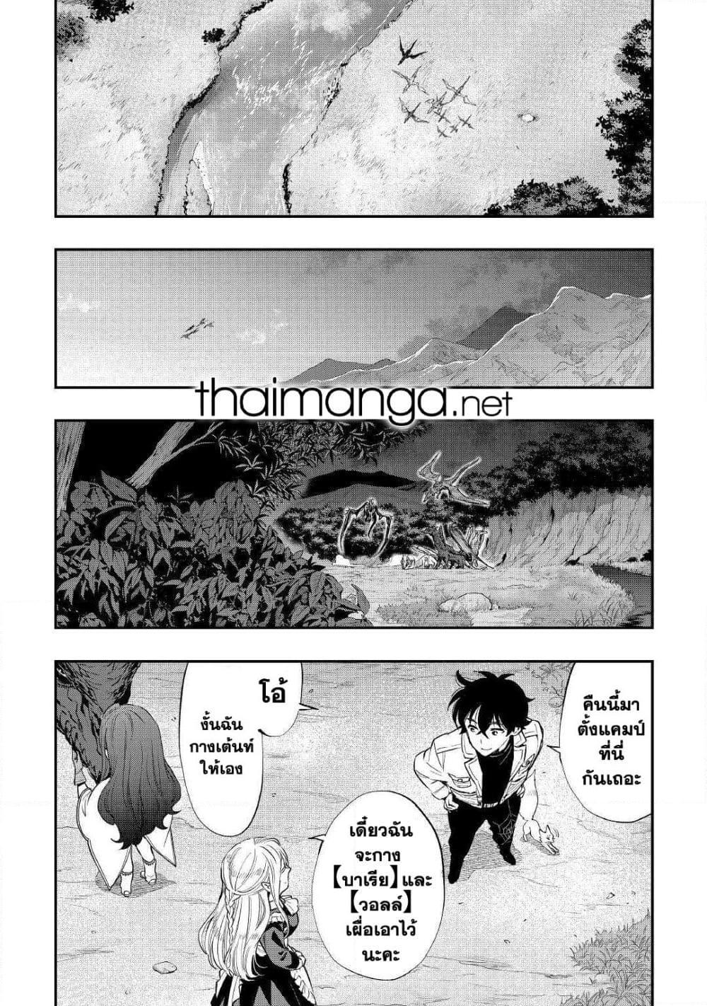 The New Gate Chap 67 - Next Chap 68