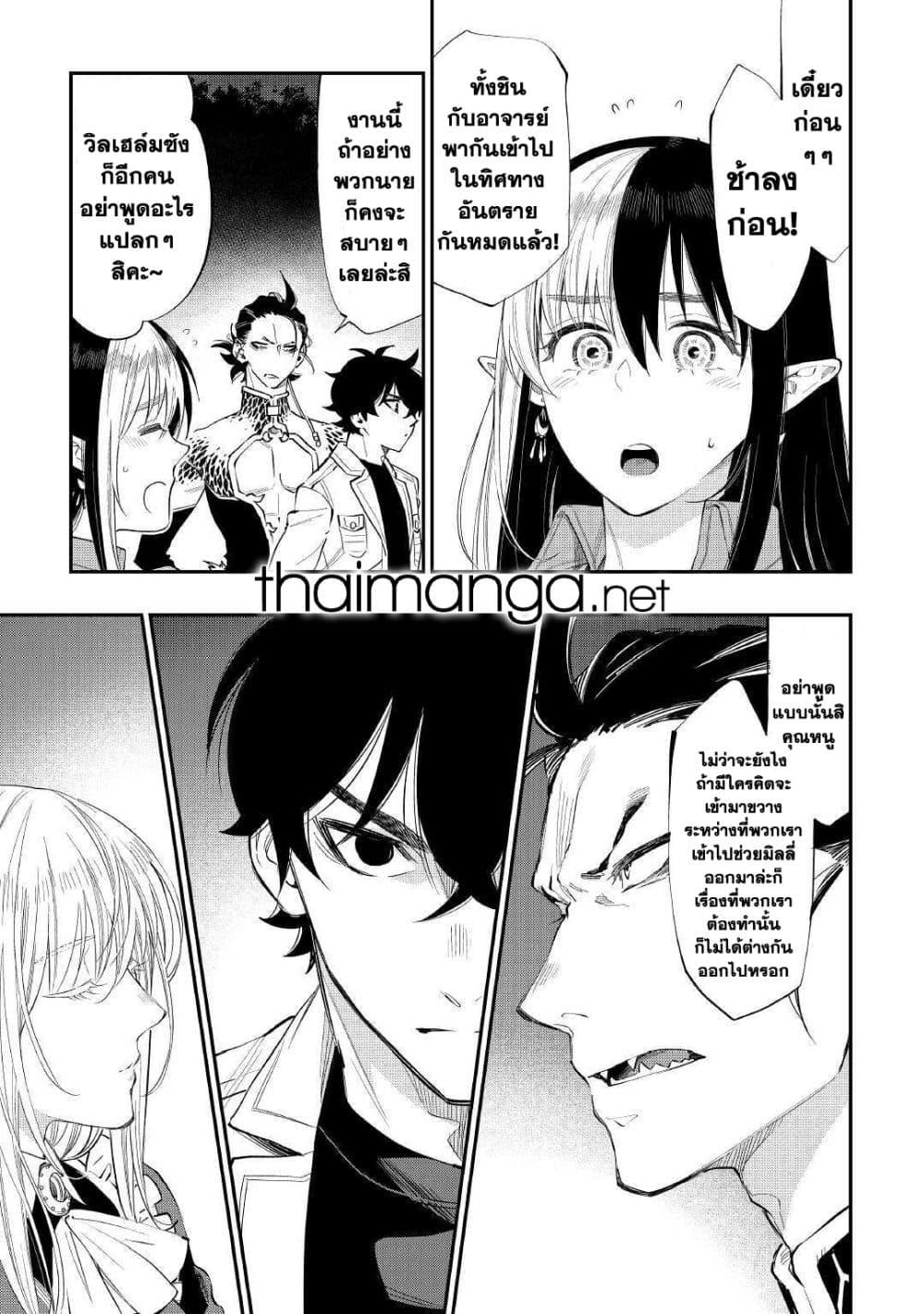 The New Gate Chap 67 - Next Chap 68