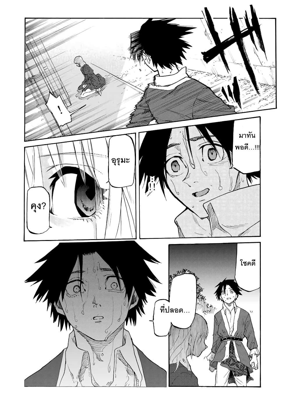 Juujika no Rokunin Chap 29 - Next Chap 30
