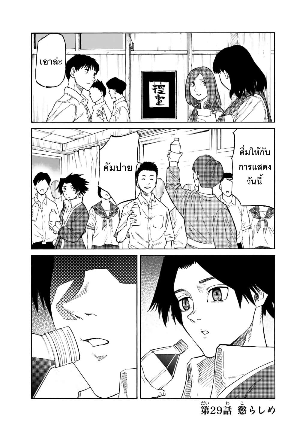 Juujika no Rokunin Chap 29 - Next Chap 30