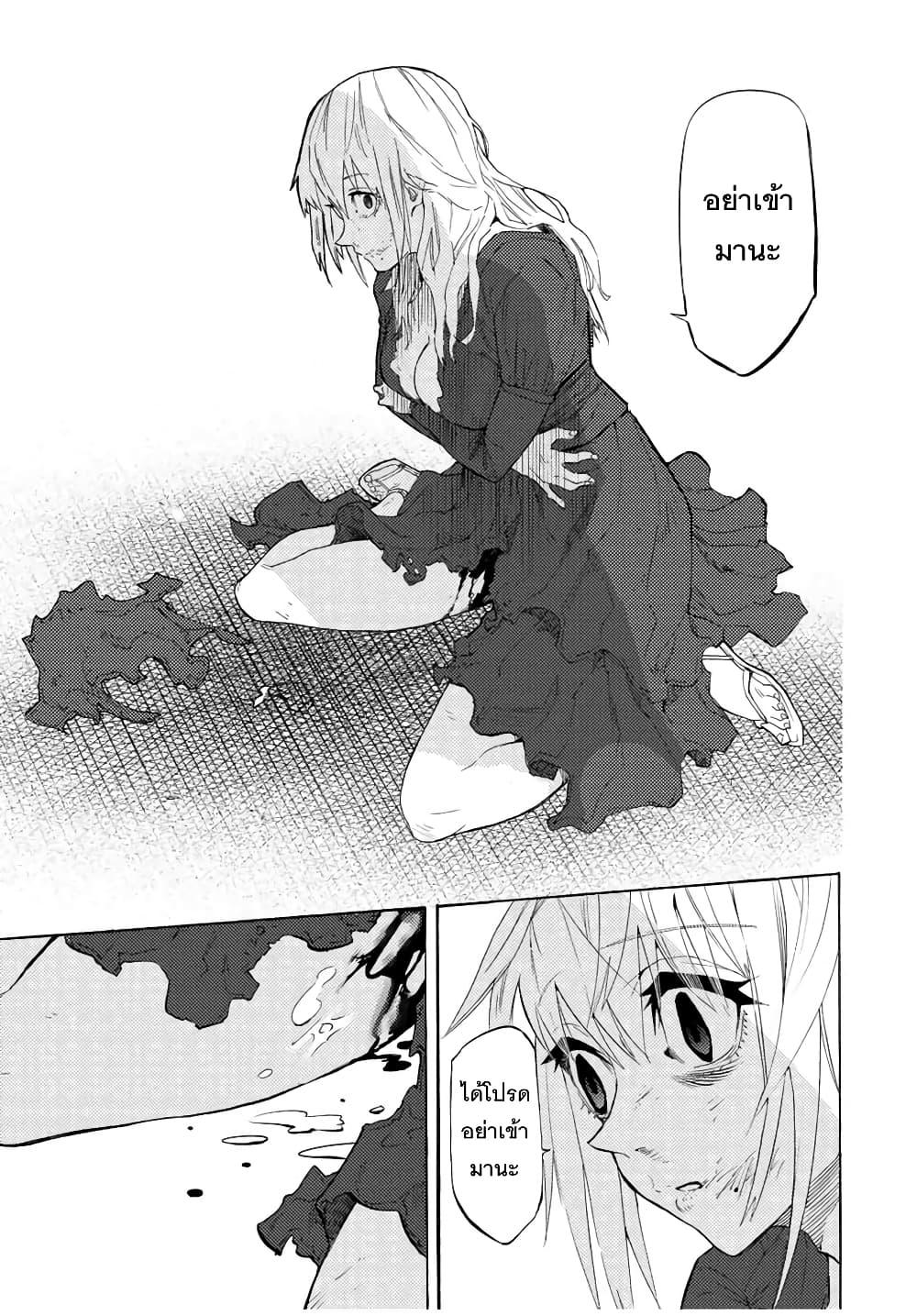 Juujika no Rokunin Chap 29 - Next Chap 30