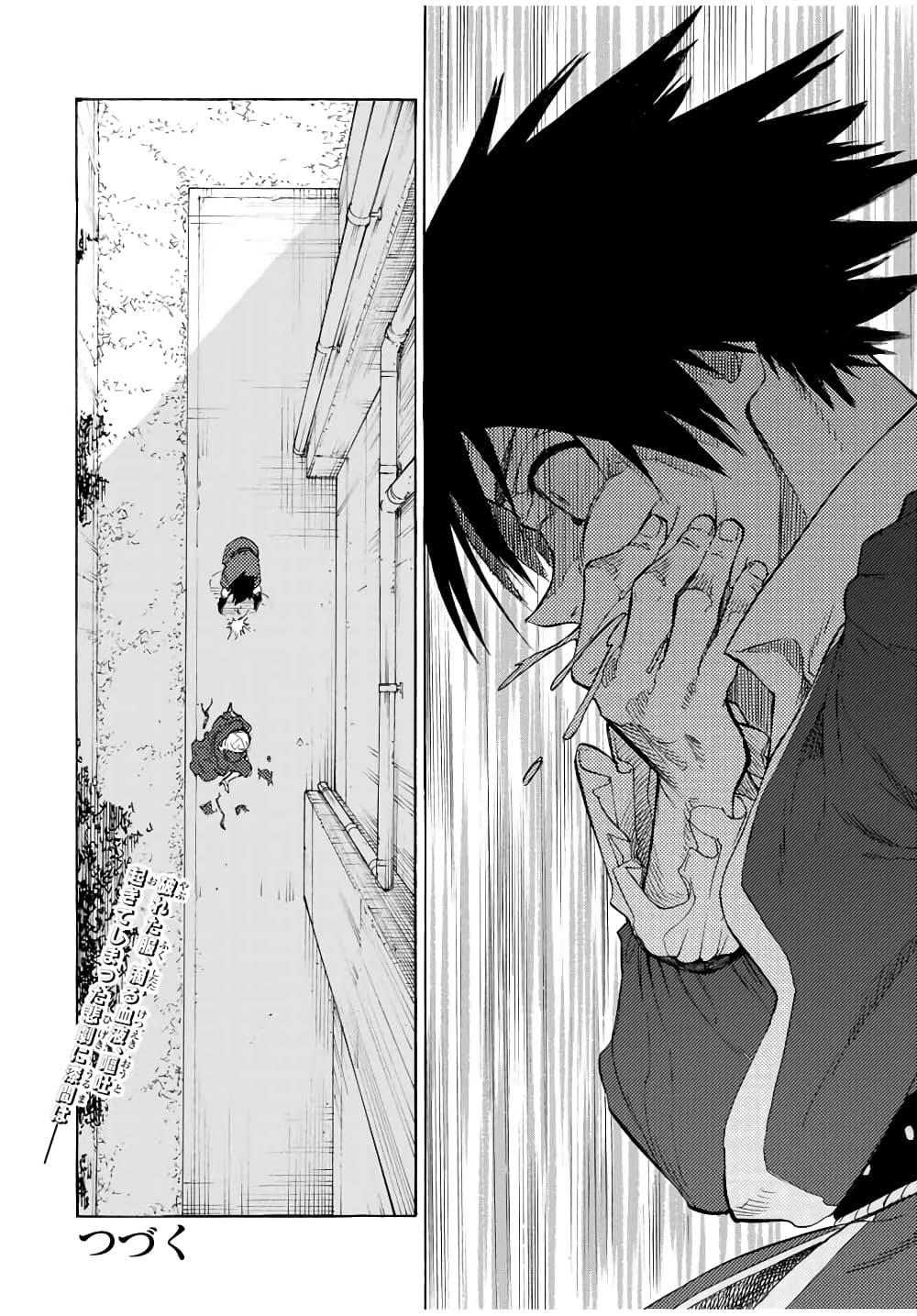 Juujika no Rokunin Chap 29 - Next Chap 30