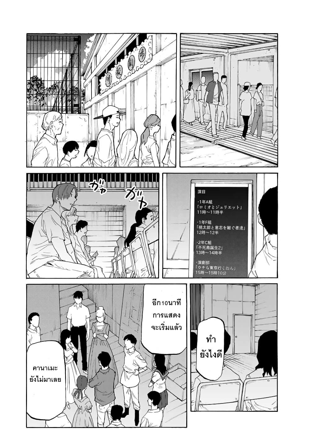 Juujika no Rokunin Chap 29 - Next Chap 30