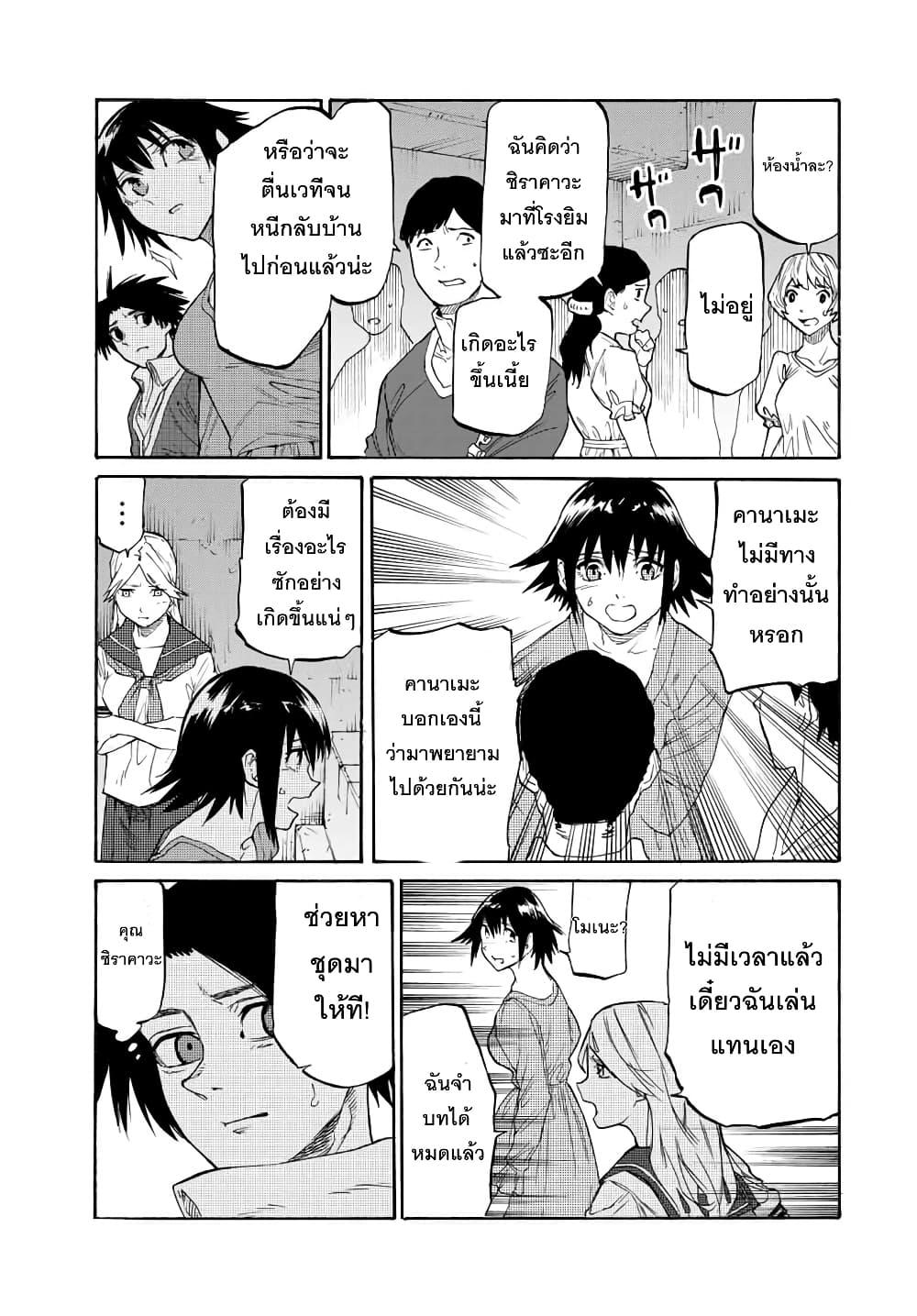 Juujika no Rokunin Chap 29 - Next Chap 30