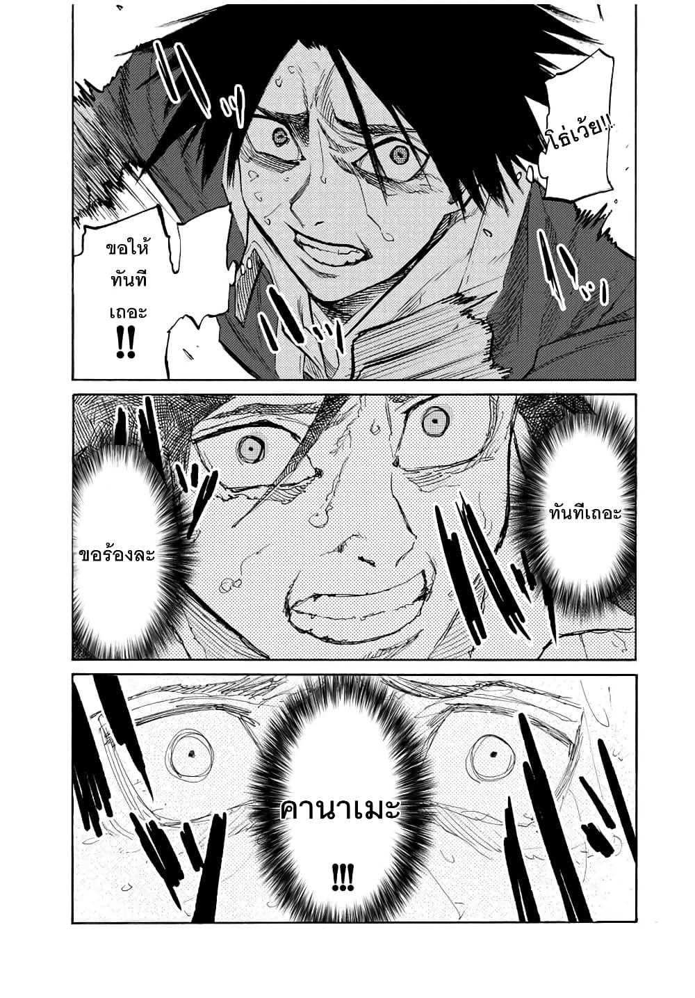 Juujika no Rokunin Chap 29 - Next Chap 30