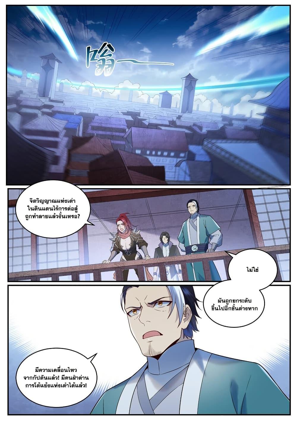 Bailian Chengshen Chap 961 - Next Chap 962