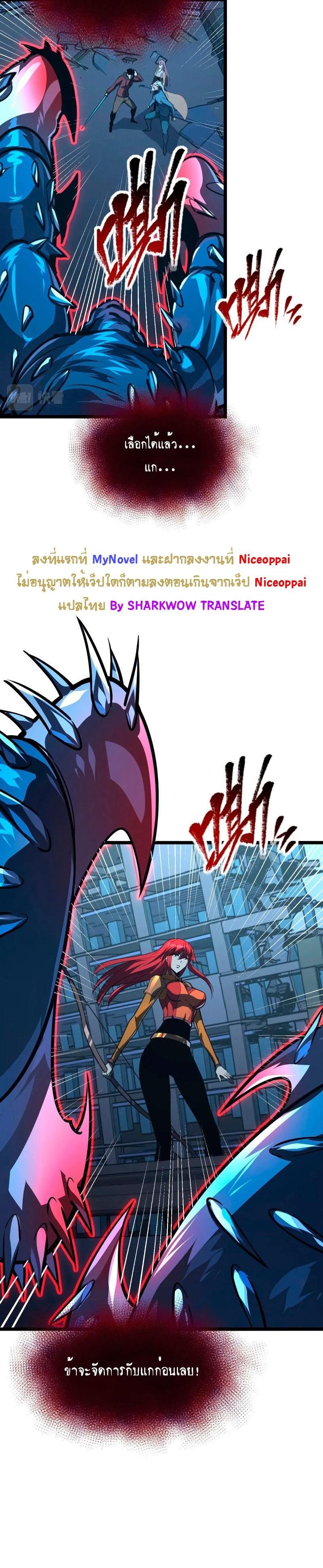 Rise From The Rubble Chap 115 - Next Chap 116
