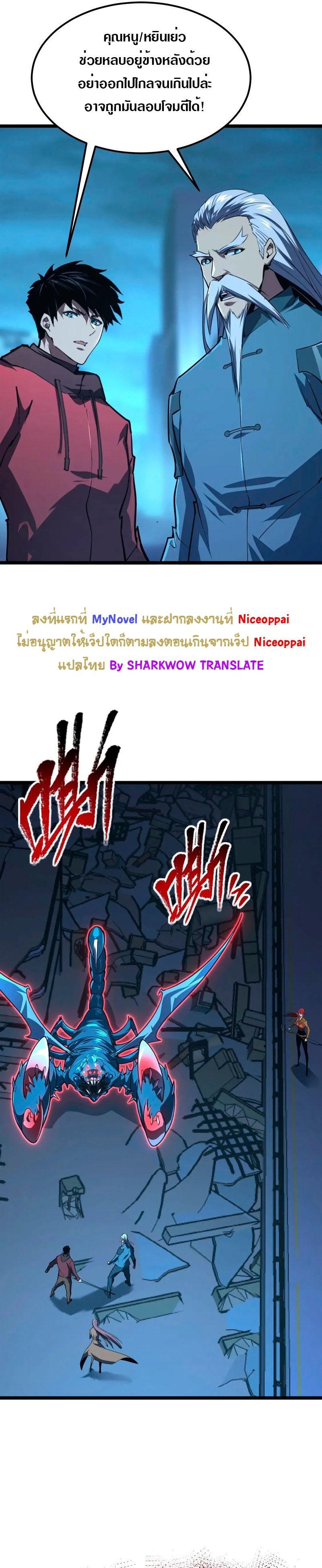 Rise From The Rubble Chap 115 - Next Chap 116