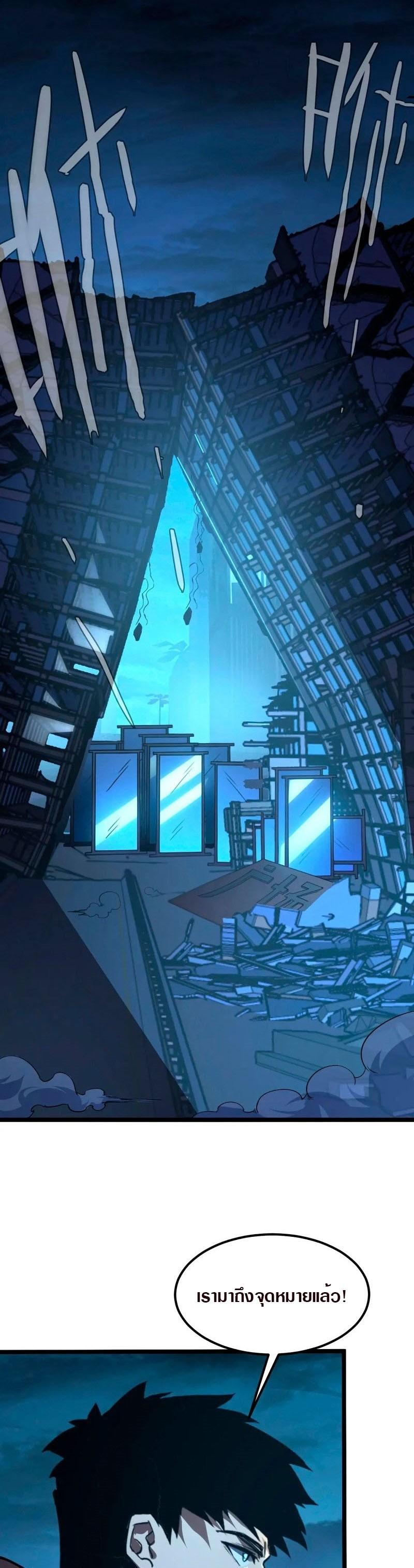 Rise From The Rubble Chap 115 - Next Chap 116