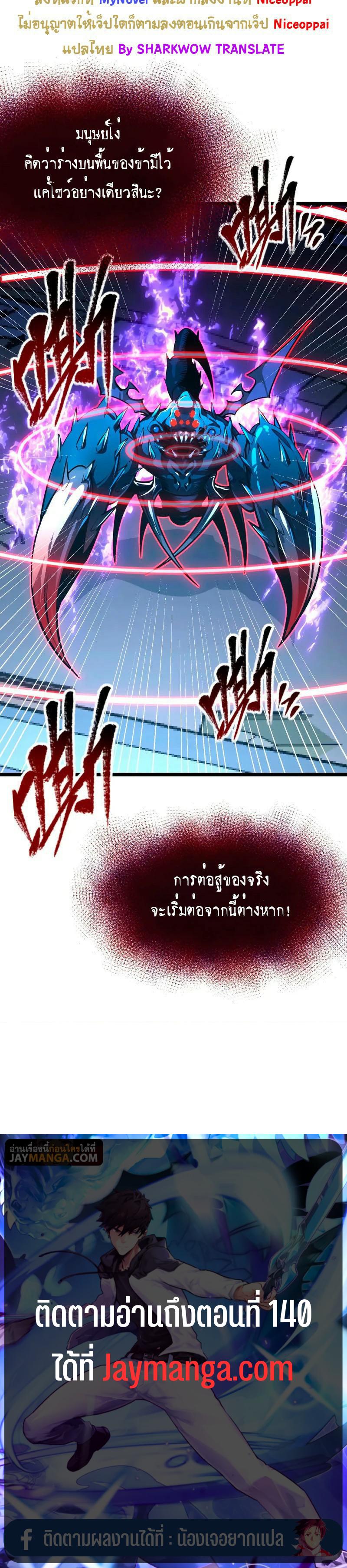 Rise From The Rubble Chap 115 - Next Chap 116