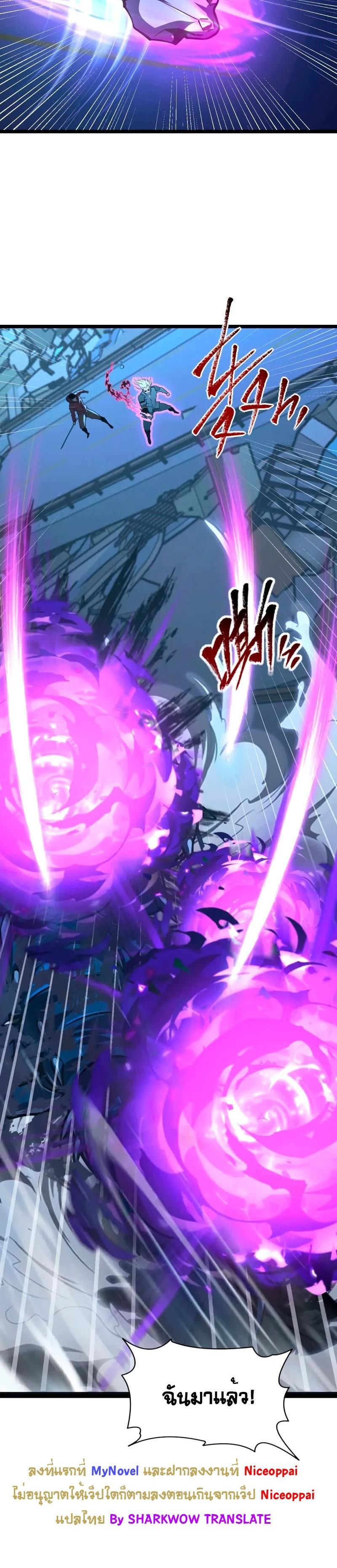Rise From The Rubble Chap 115 - Next Chap 116