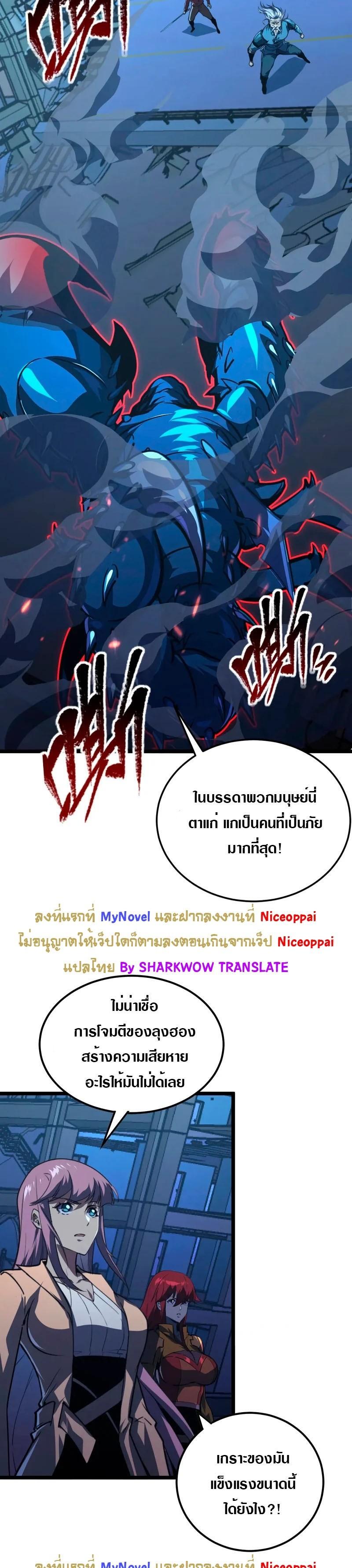 Rise From The Rubble Chap 115 - Next Chap 116