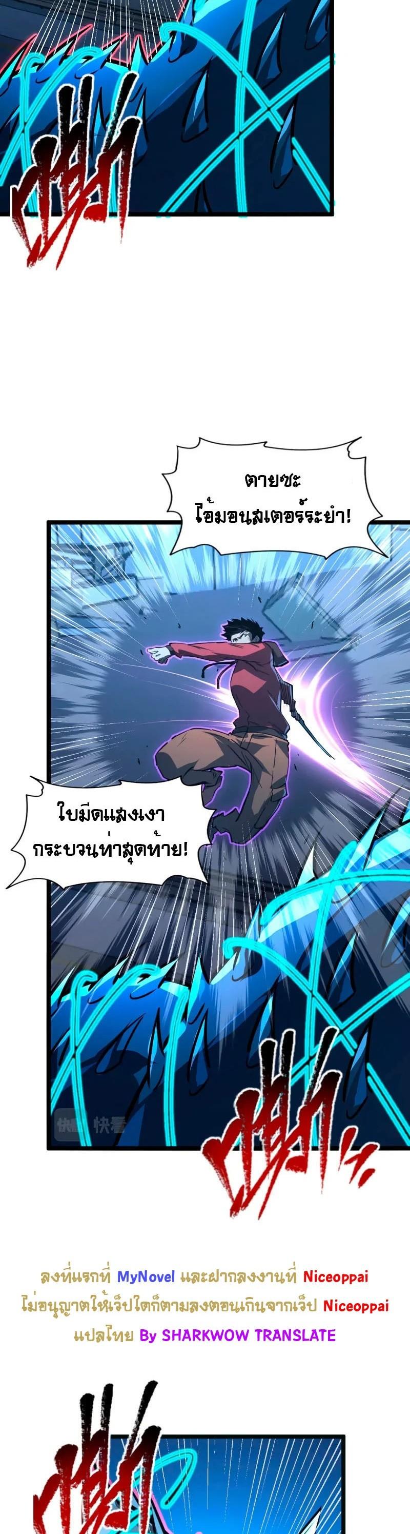 Rise From The Rubble Chap 115 - Next Chap 116