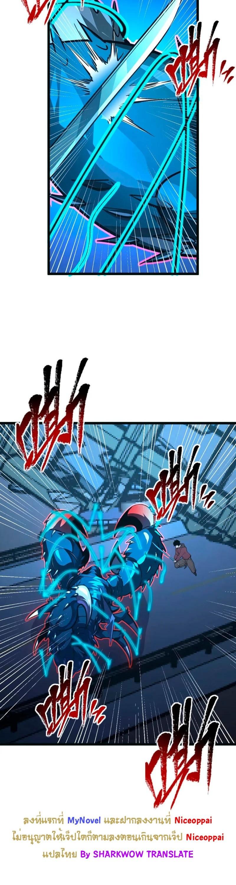 Rise From The Rubble Chap 115 - Next Chap 116