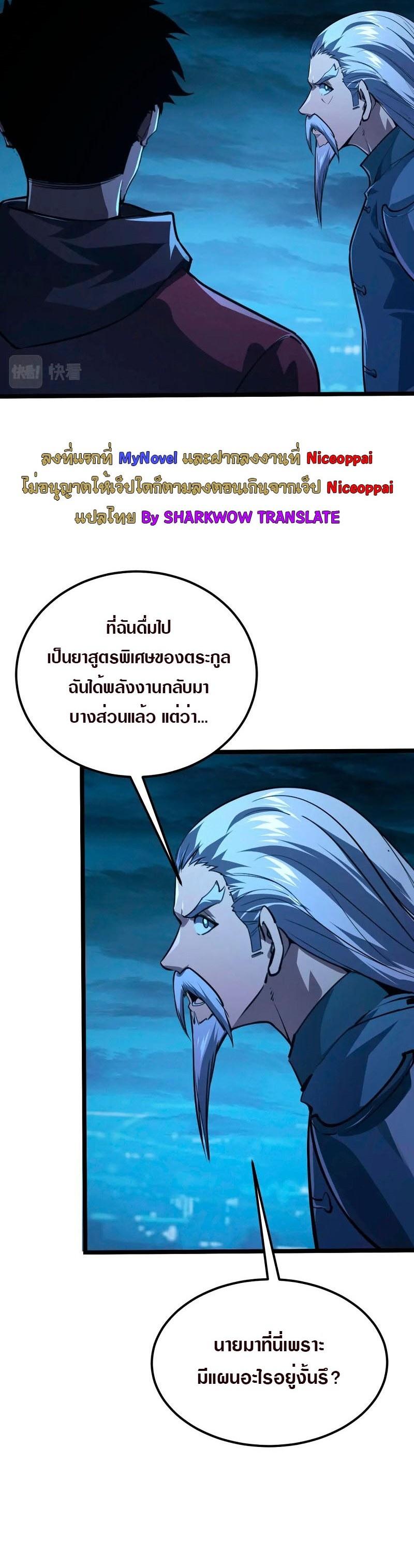 Rise From The Rubble Chap 115 - Next Chap 116