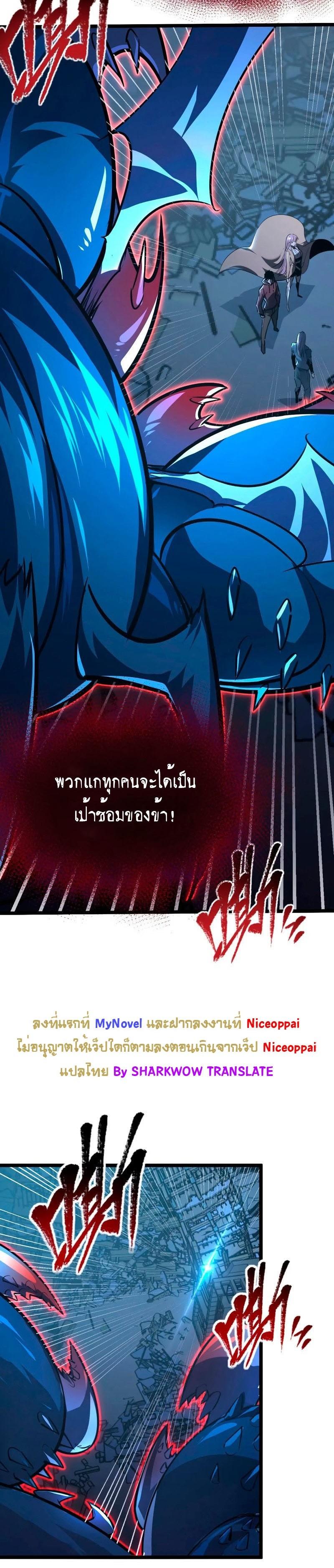 Rise From The Rubble Chap 115 - Next Chap 116