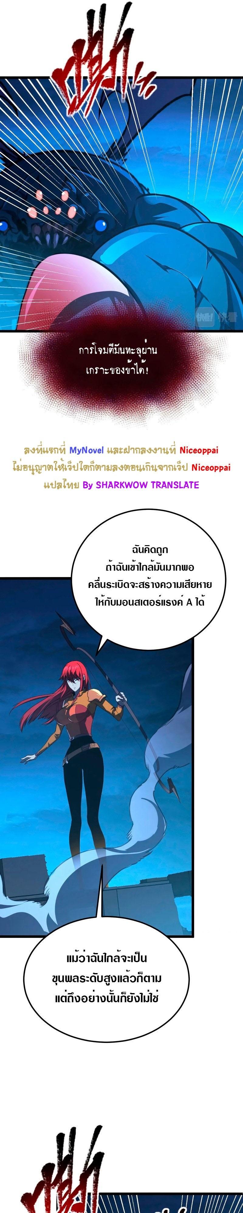 Rise From The Rubble Chap 115 - Next Chap 116