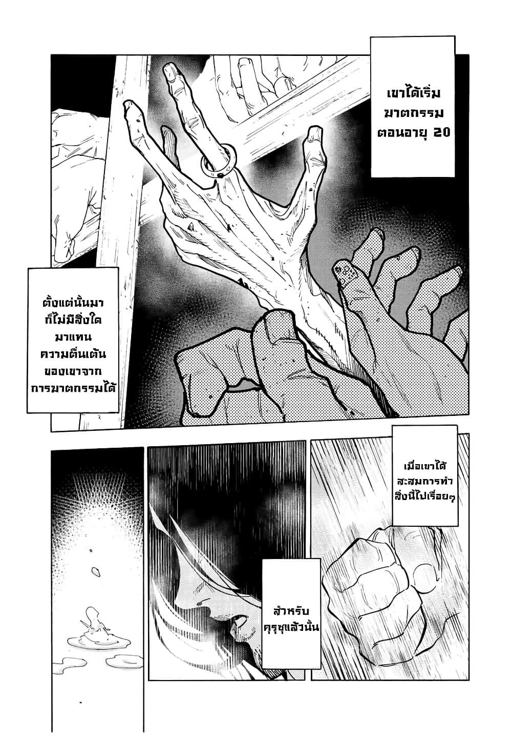 Juujika no Rokunin Chap 115 - Next Chap 116