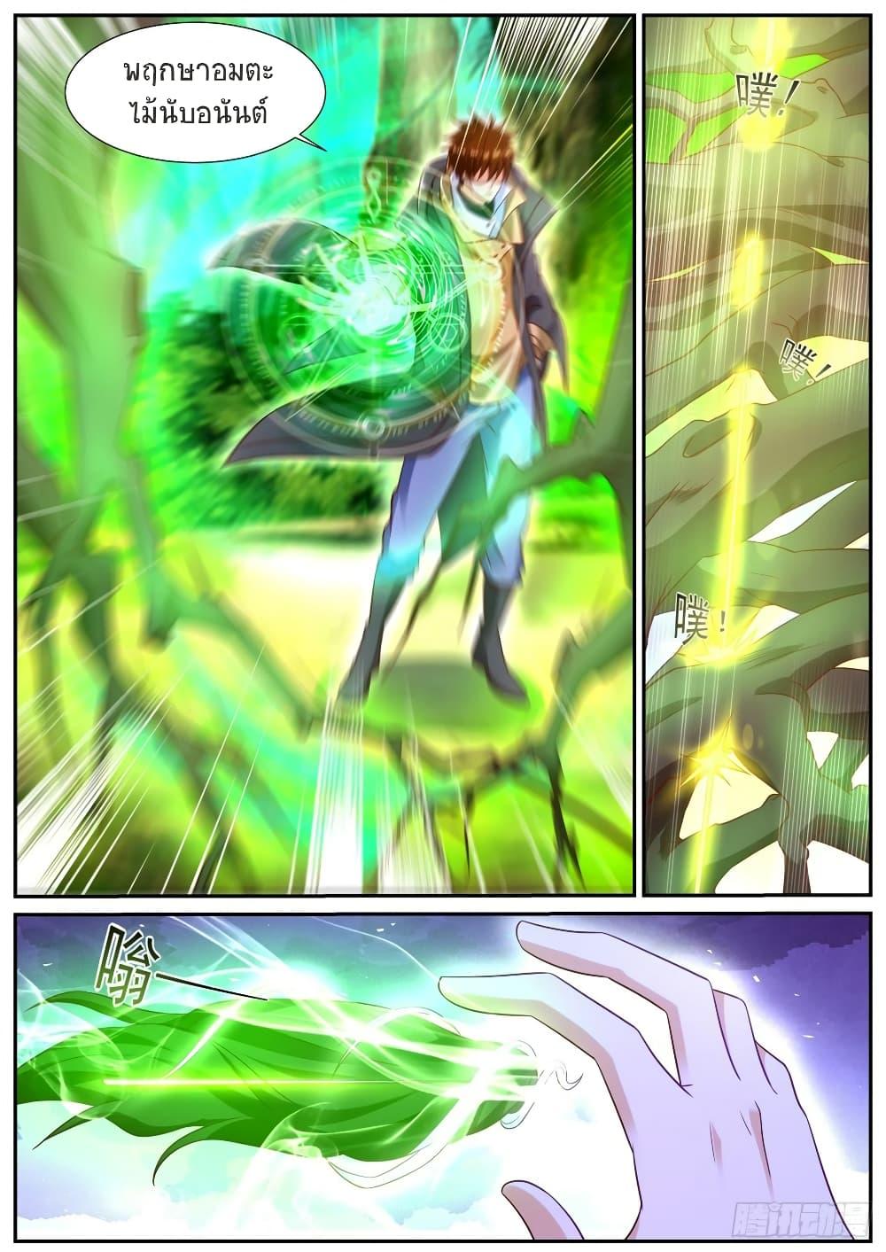 Rebirth Of the Urban Immortal Cultivator Chap 872 - Next Chap 873