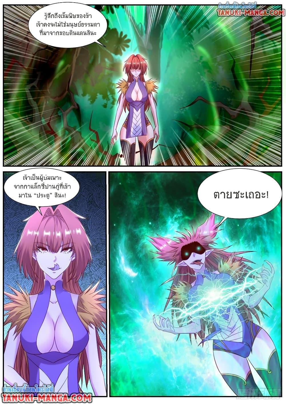 Rebirth Of the Urban Immortal Cultivator Chap 872 - Next Chap 873