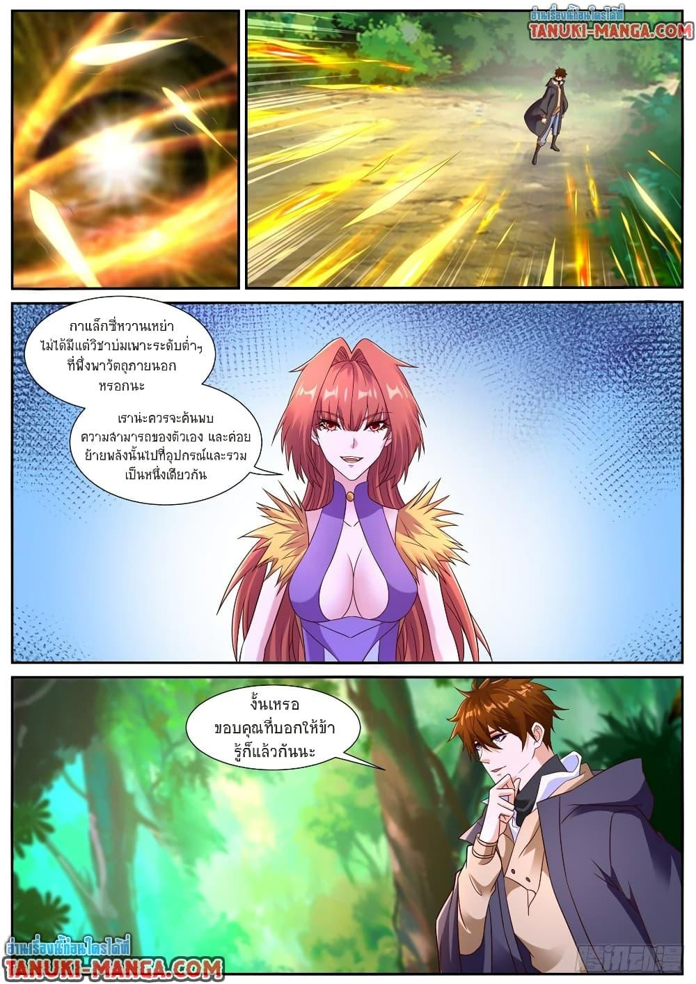 Rebirth Of the Urban Immortal Cultivator Chap 872 - Next Chap 873