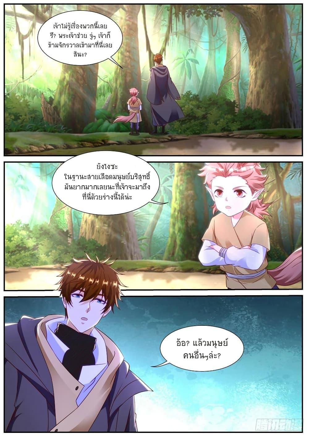 Rebirth Of the Urban Immortal Cultivator Chap 872 - Next Chap 873