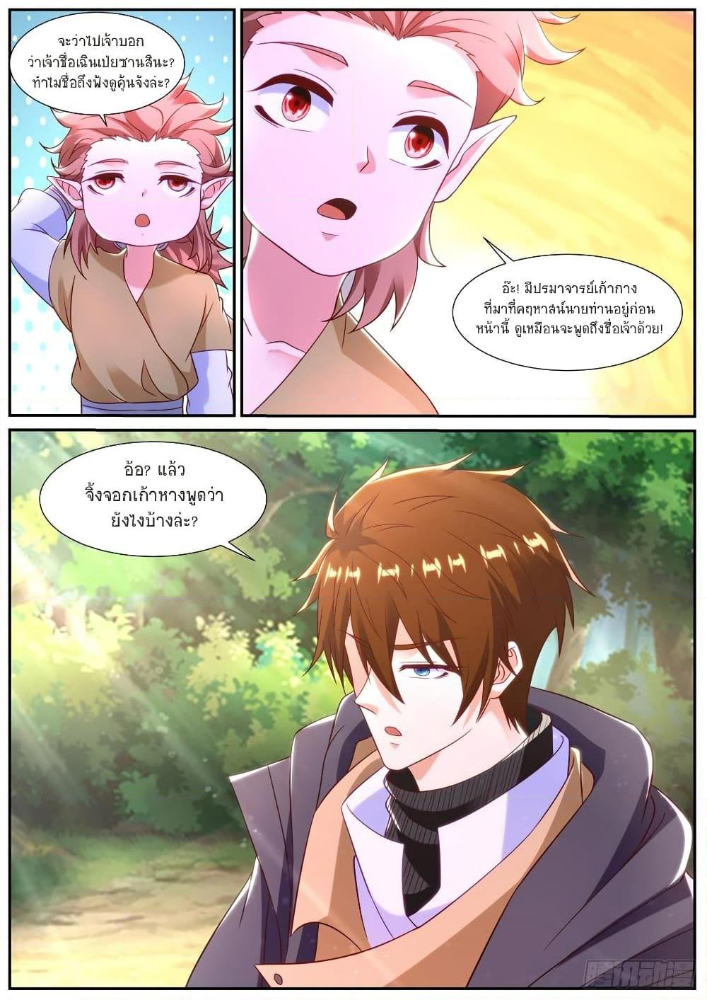 Rebirth Of the Urban Immortal Cultivator Chap 872 - Next Chap 873